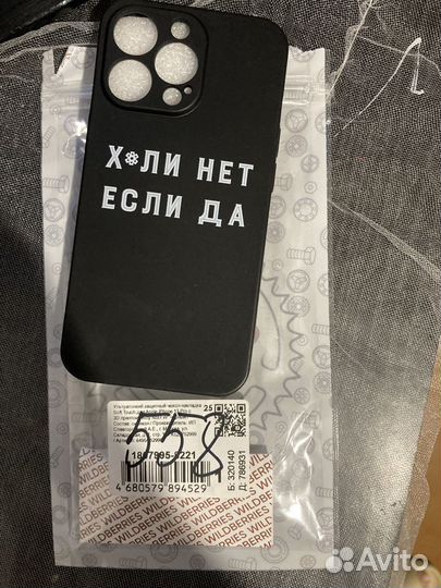 Чехол на iPhone 13 pro