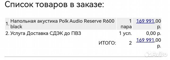 Аудио колонки Polk audio R600