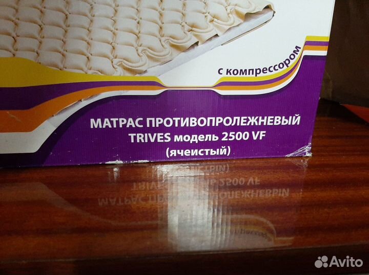 Матрас противопролежневый trives 2500vf