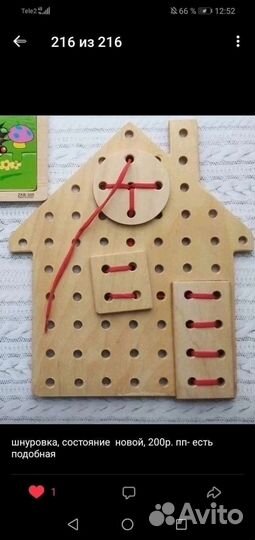 Игркшка шнуровка