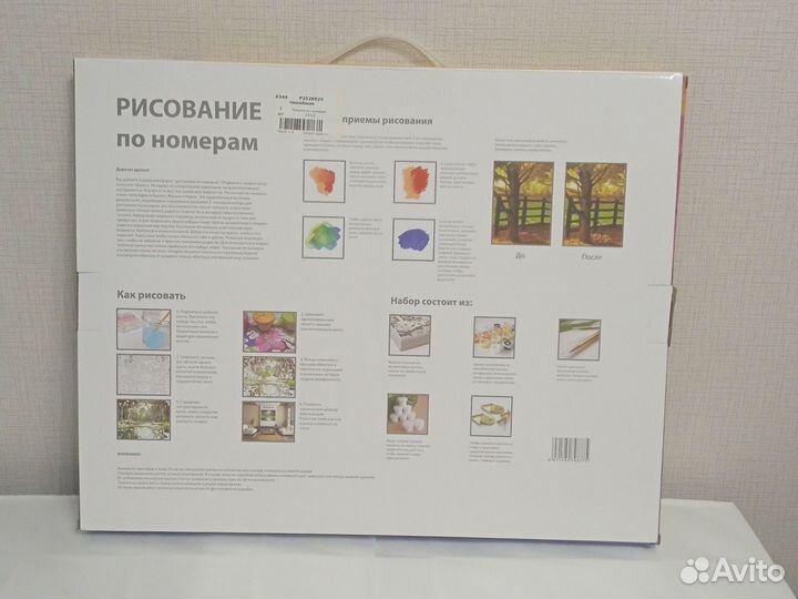 Картина по номерам новая 40*50см