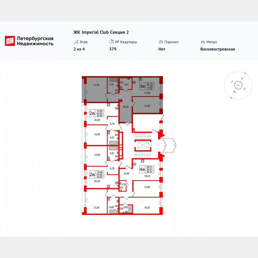 2-к. квартира, 77,2 м², 2/4 эт.