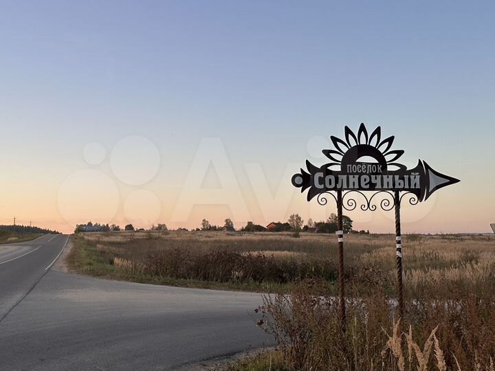 Участок 15 сот. (ИЖС)