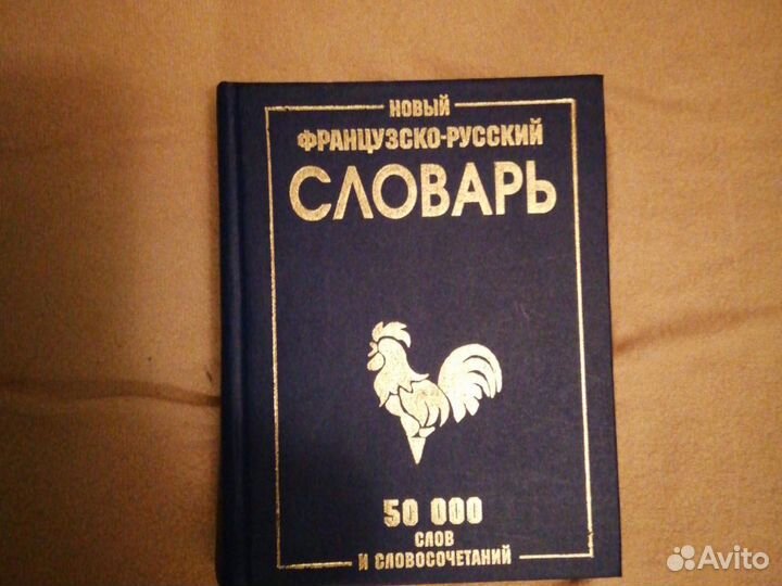 Словари