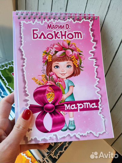 Именной блокнот