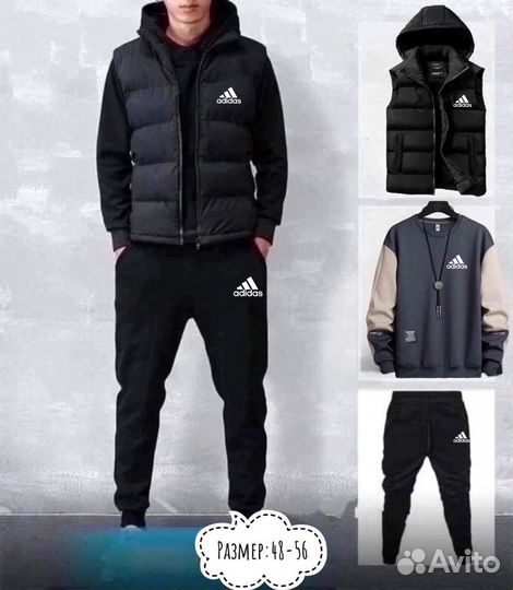 Мужской спортивный костюм adidas тройка с жилетом