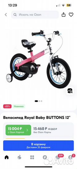 Велосипед Royal Baby buttons 12