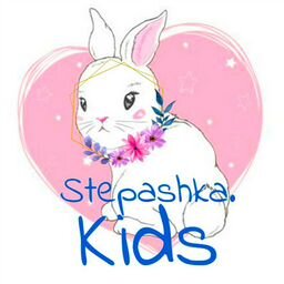 Stepashka-kids