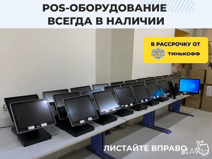 Настройка iiko айка