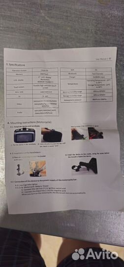 Навигатор для мотоцикла