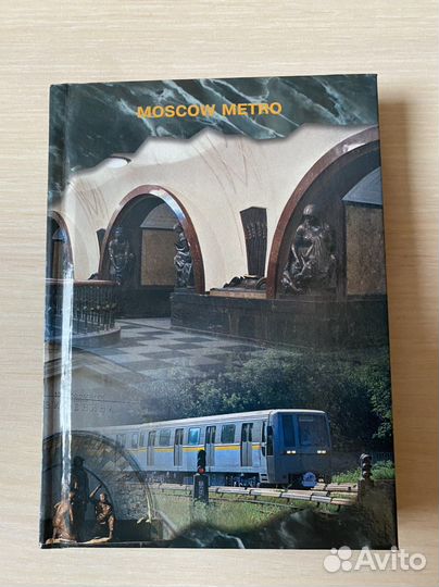 Книга Московское метро альбом путеводитель