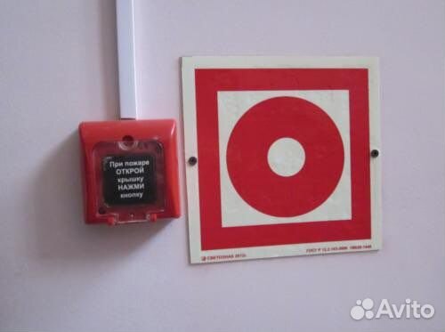 Установка пожарной сигнализации