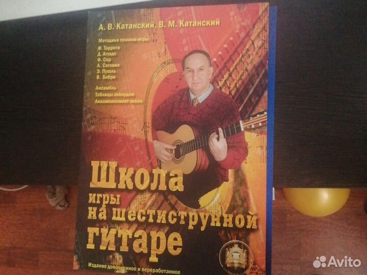 Учебник для 1кл муз школы(гитара)