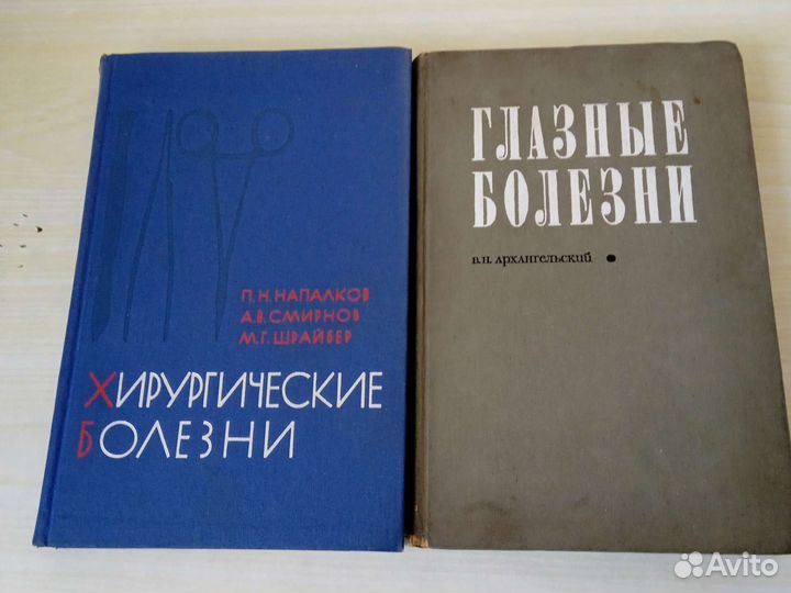 Медицинская литература