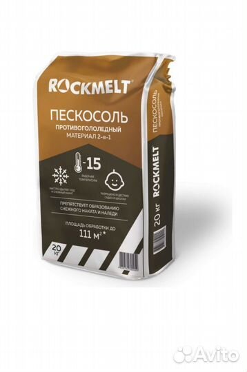 Пескосоль антилед