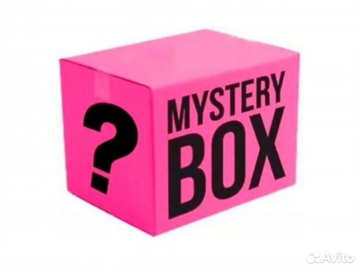 Mystery box (мистери бокс)