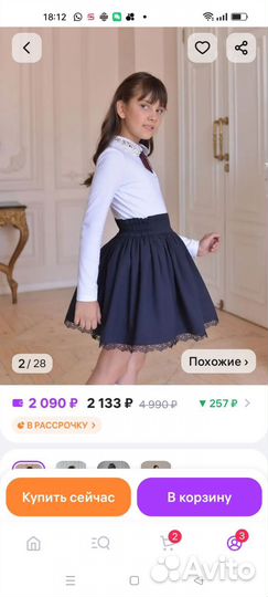 Школьная форма для девочки