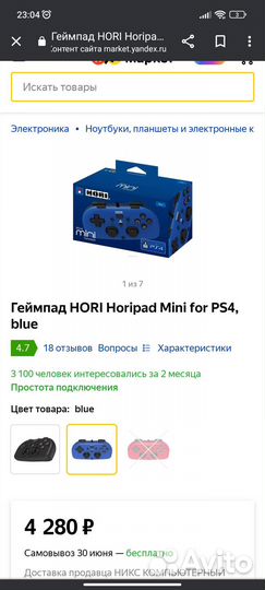 Контроллеры Hori mini для PlayStation 4