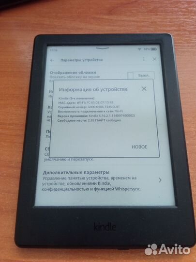 Электронная книга Amazon Kindle 8 поколение