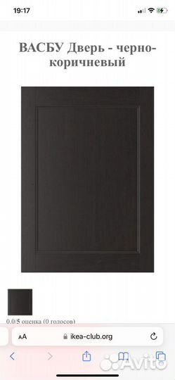 Икеа комплектующие, фасады IKEA