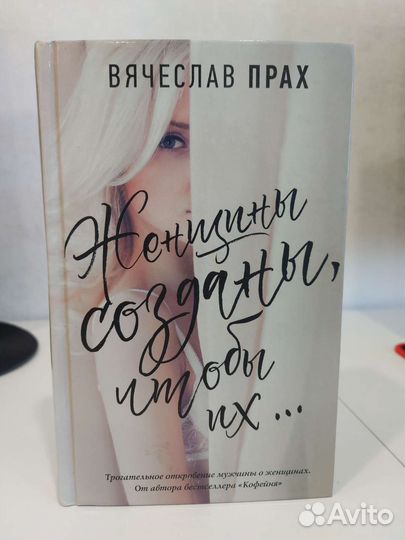 Вячеслав Прах 