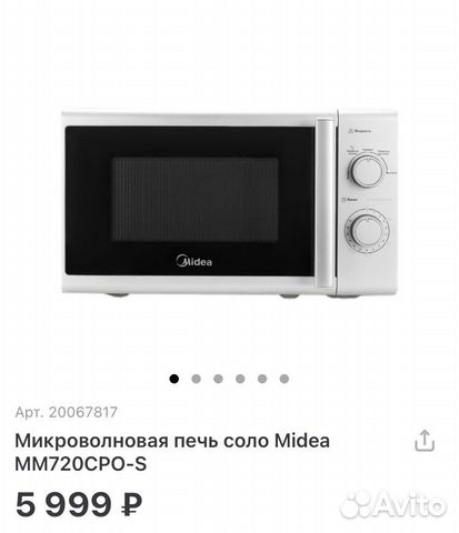 Новая микроволновая печь Midea mm720cpo-S