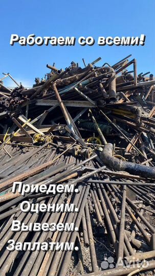 Металлолом