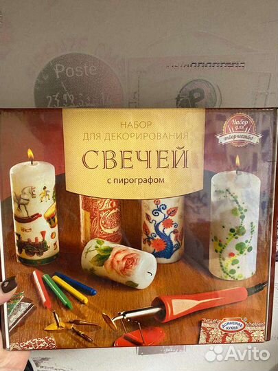 Набор свечей с пирографом