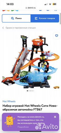 Hot wheels трек Сити Невообразимая автомойка