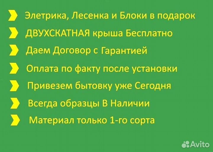 Вагончик доставим за один день