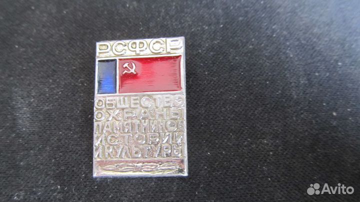 Значки РСФСР