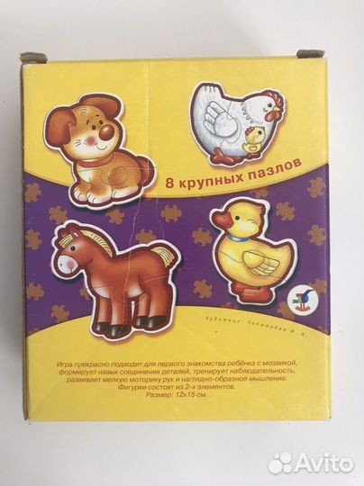 Пазлы для малышей