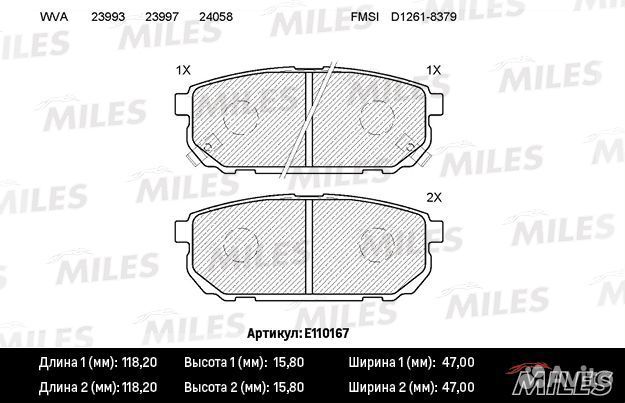 Задние тормозные колодки