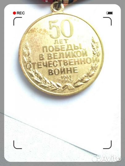 Значок Медаль