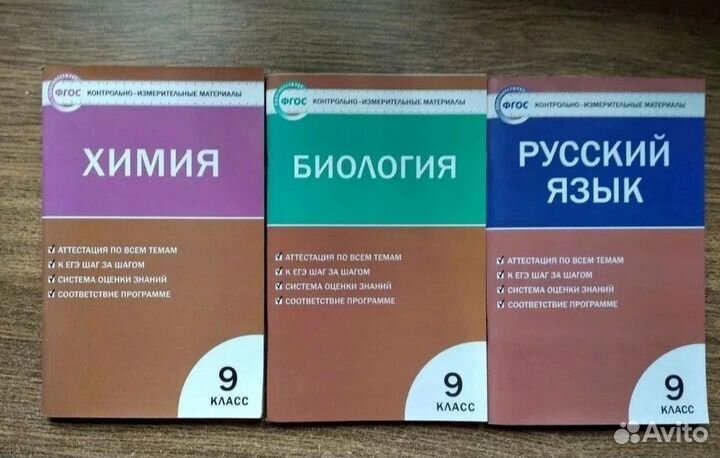 Школьные учебники с 7 по 11 класс