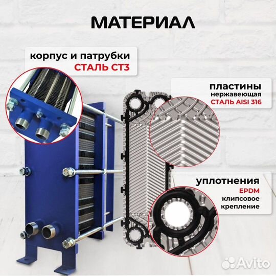 Теплообменник SN04-60 для отопления 730 м2 73кВт