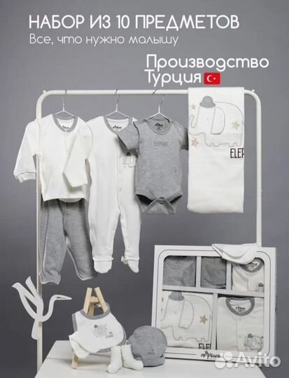 Комплект на выписку для мальчика