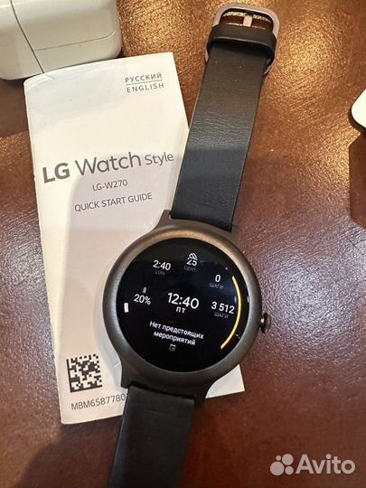 Lg watch W270