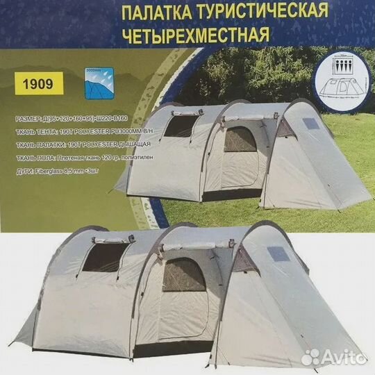 Палатка с тамбуром двухслойная 1909, 4-х-местная