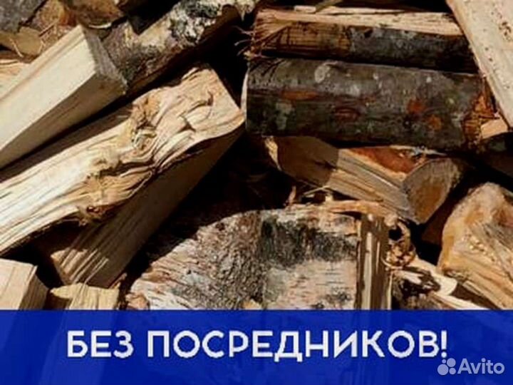 Дрова от производителя