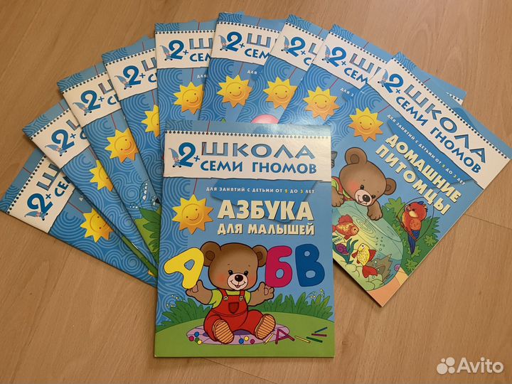 Школа 7 гномов 2