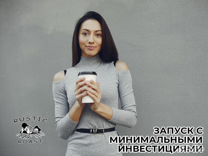Готовый бизнес вендиг