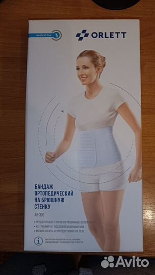 Бандаж ортопедический на брюшную полость