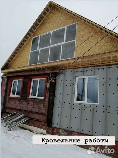 Ремонт и строительство домов