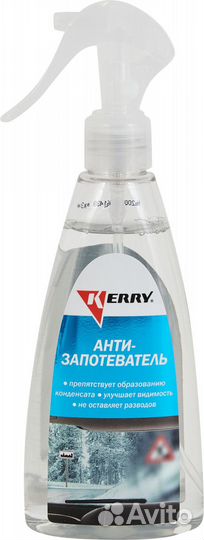 Средство от запотевания Kerry KR-292, 0.25 л
