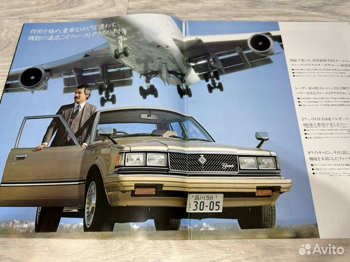 Дилерский каталог Toyota Mark 2