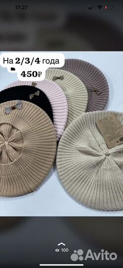 Шапка для девочки