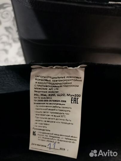 Спецобувь сапоги резиновые