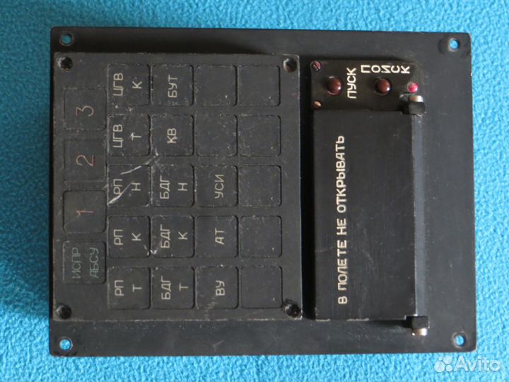 Прибор авиационный пульт самолета ппн-5