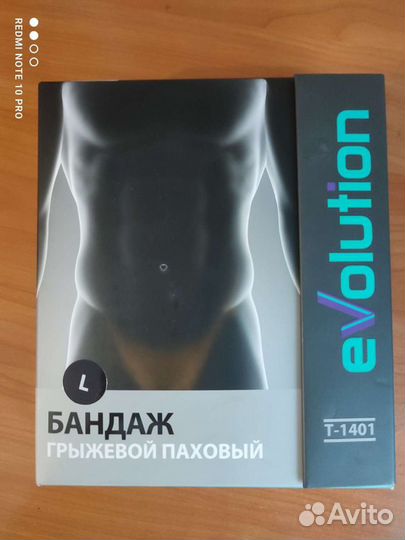 Бандаж для паховой грыжи